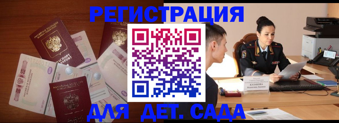 прописка законно в Сарапуле