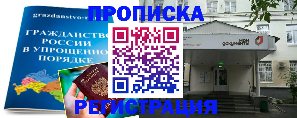 прописка иностранных граждан в Сарапуле