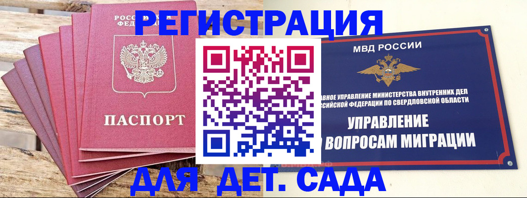 временная регистрация поиск в Сарапуле